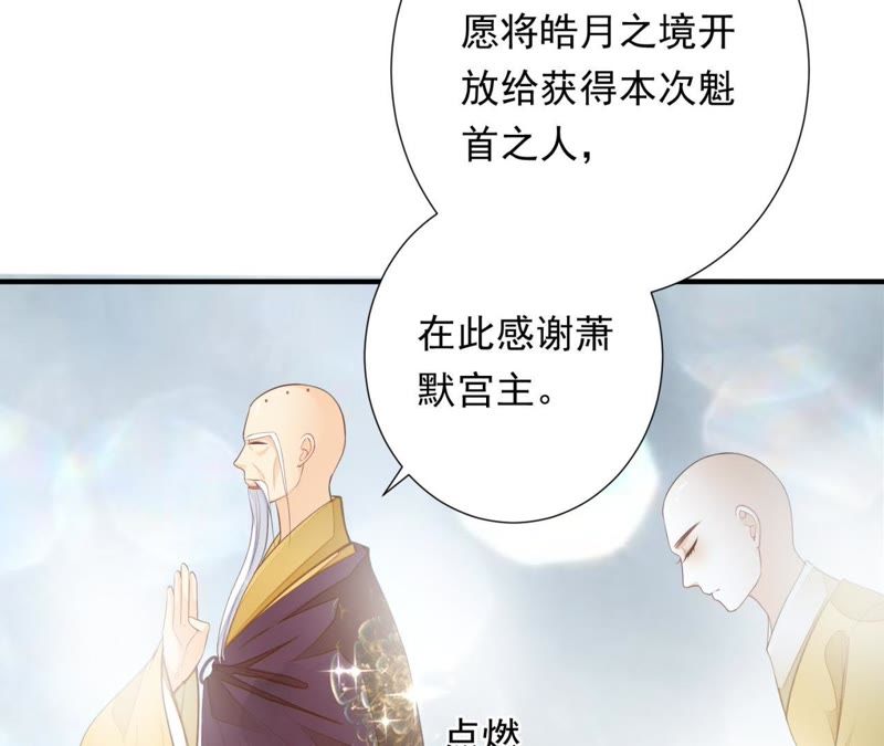知君深情不易韩漫全集-第71话 掉马？无删减无遮挡章节图片 