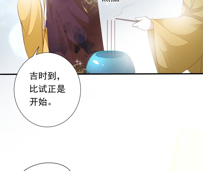 知君深情不易韩漫全集-第71话 掉马？无删减无遮挡章节图片 