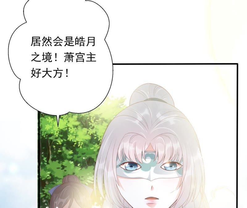 知君深情不易韩漫全集-第71话 掉马？无删减无遮挡章节图片 