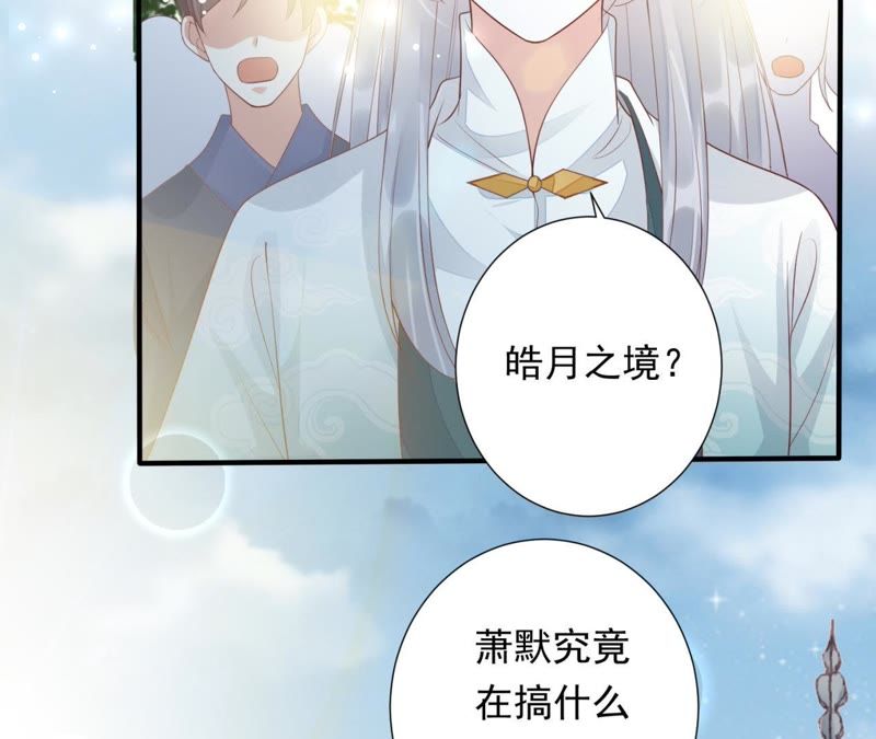 知君深情不易韩漫全集-第71话 掉马？无删减无遮挡章节图片 