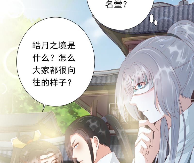 知君深情不易韩漫全集-第71话 掉马？无删减无遮挡章节图片 