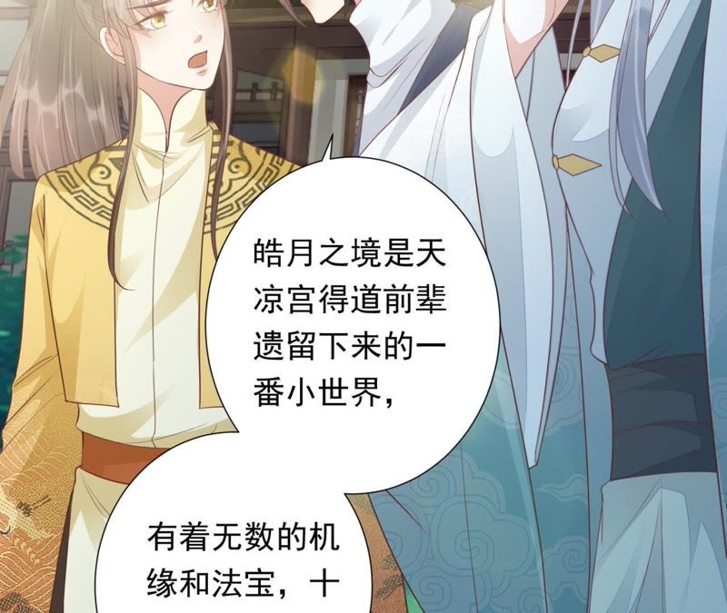 知君深情不易韩漫全集-第71话 掉马？无删减无遮挡章节图片 