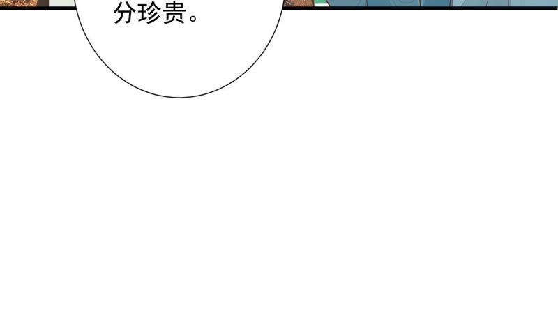 知君深情不易韩漫全集-第71话 掉马？无删减无遮挡章节图片 
