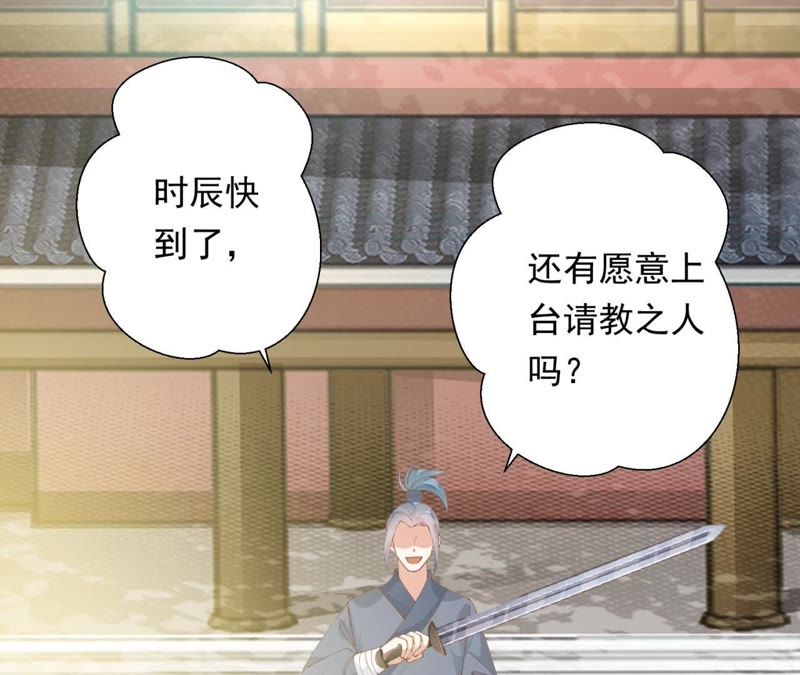 知君深情不易韩漫全集-第71话 掉马？无删减无遮挡章节图片 
