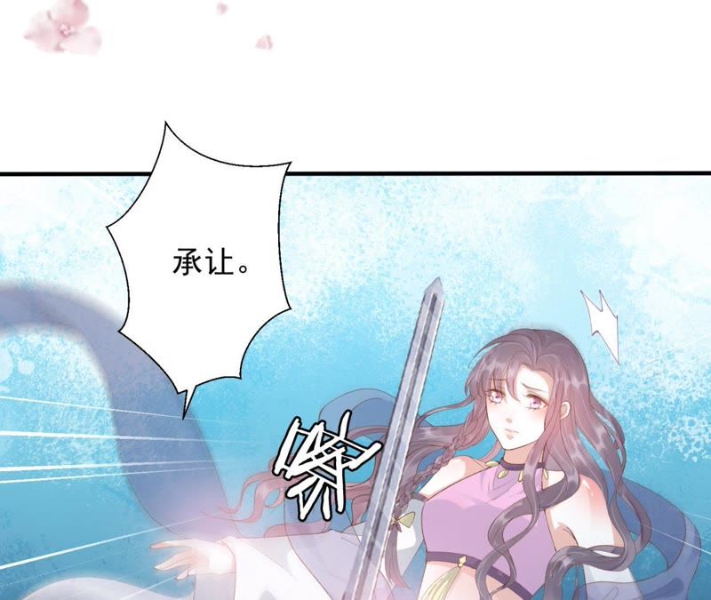知君深情不易韩漫全集-第71话 掉马？无删减无遮挡章节图片 
