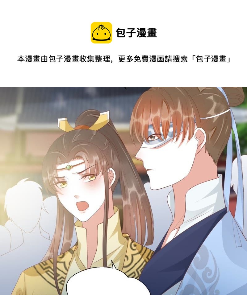 知君深情不易韩漫全集-第71话 掉马？无删减无遮挡章节图片 