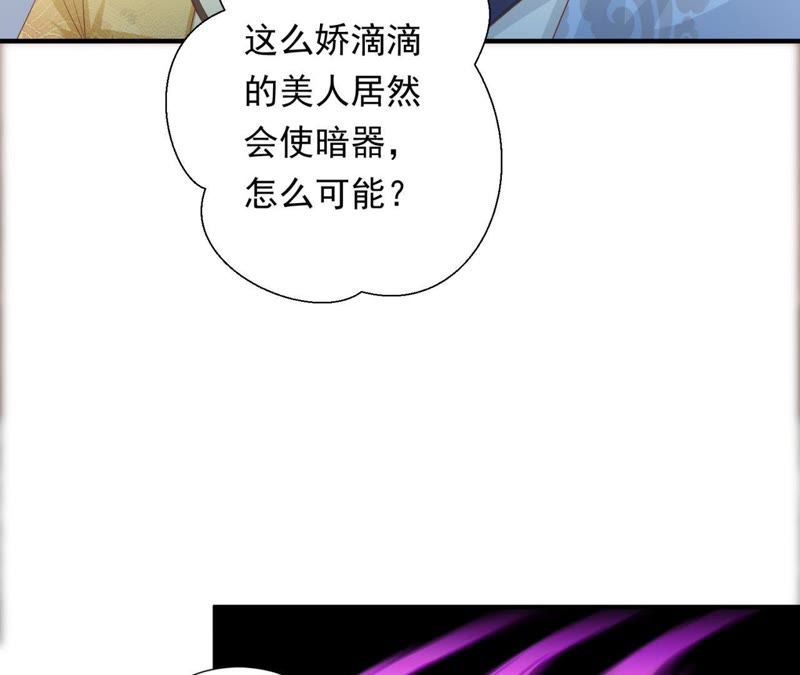知君深情不易韩漫全集-第71话 掉马？无删减无遮挡章节图片 
