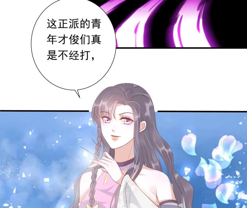 知君深情不易韩漫全集-第71话 掉马？无删减无遮挡章节图片 