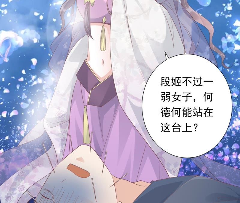 知君深情不易韩漫全集-第71话 掉马？无删减无遮挡章节图片 