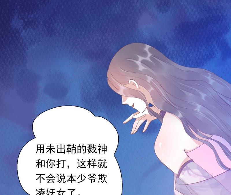 知君深情不易韩漫全集-第71话 掉马？无删减无遮挡章节图片 