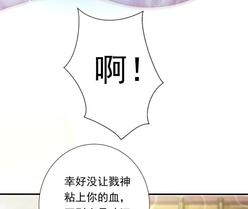 知君深情不易韩漫全集-第71话 掉马？无删减无遮挡章节图片 