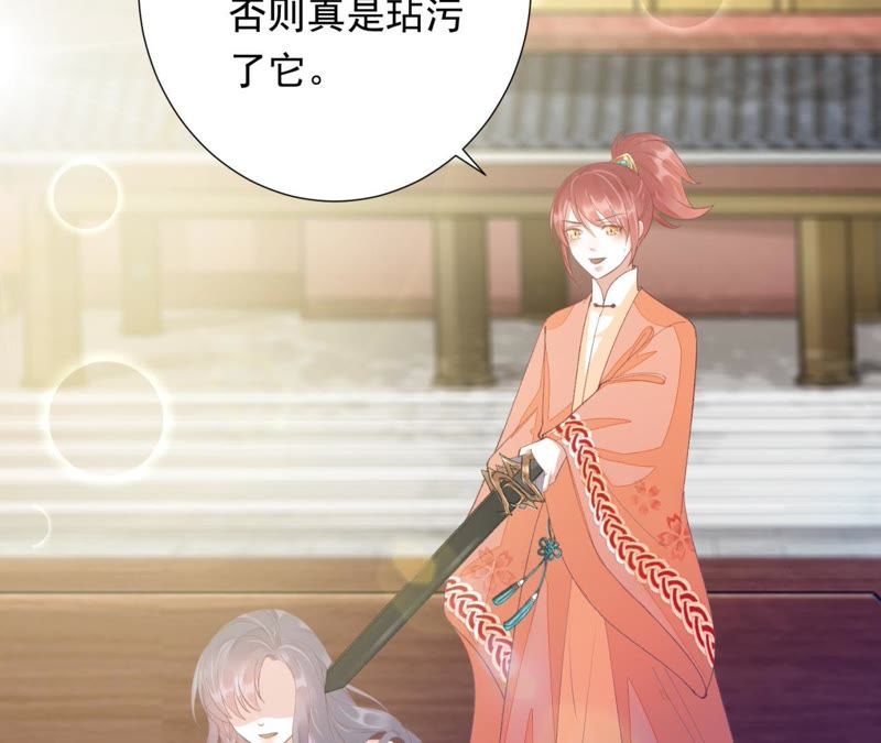 知君深情不易韩漫全集-第71话 掉马？无删减无遮挡章节图片 