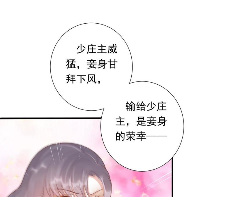 知君深情不易韩漫全集-第71话 掉马？无删减无遮挡章节图片 
