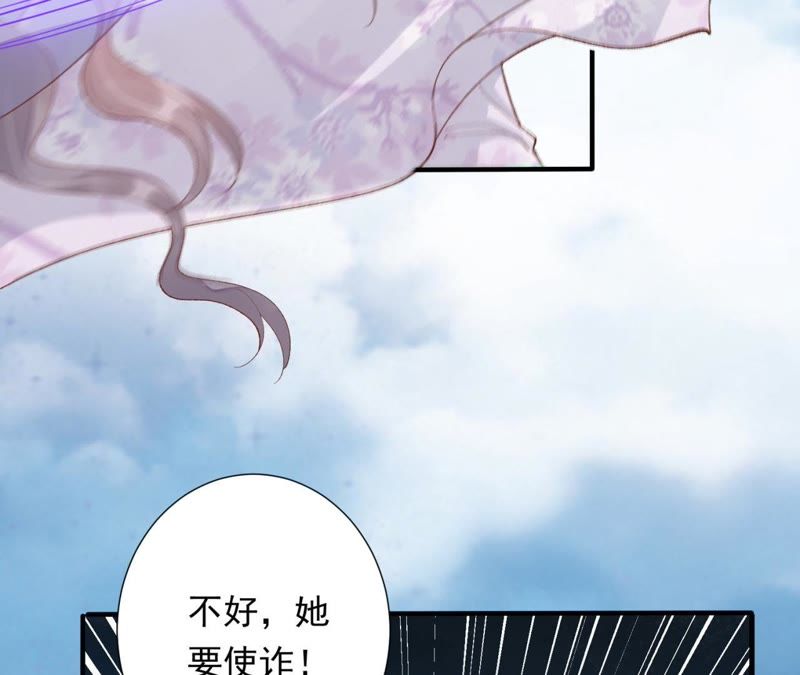 知君深情不易韩漫全集-第71话 掉马？无删减无遮挡章节图片 