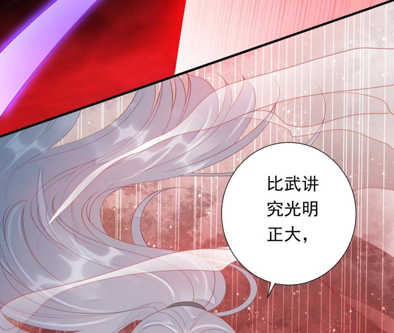 知君深情不易韩漫全集-第71话 掉马？无删减无遮挡章节图片 