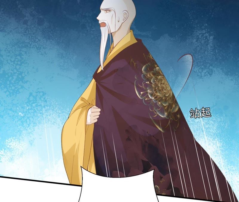 知君深情不易韩漫全集-第71话 掉马？无删减无遮挡章节图片 
