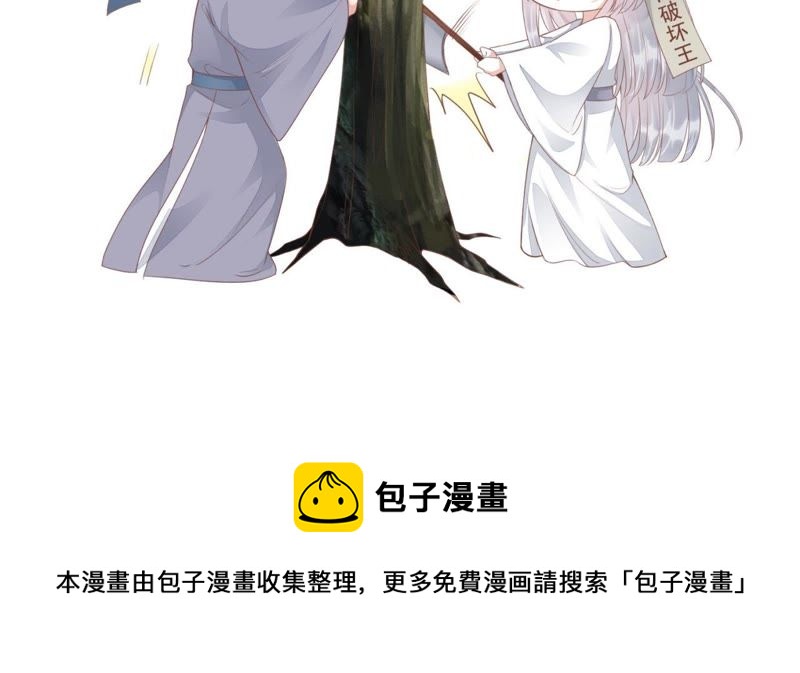 知君深情不易韩漫全集-第71话 掉马？无删减无遮挡章节图片 