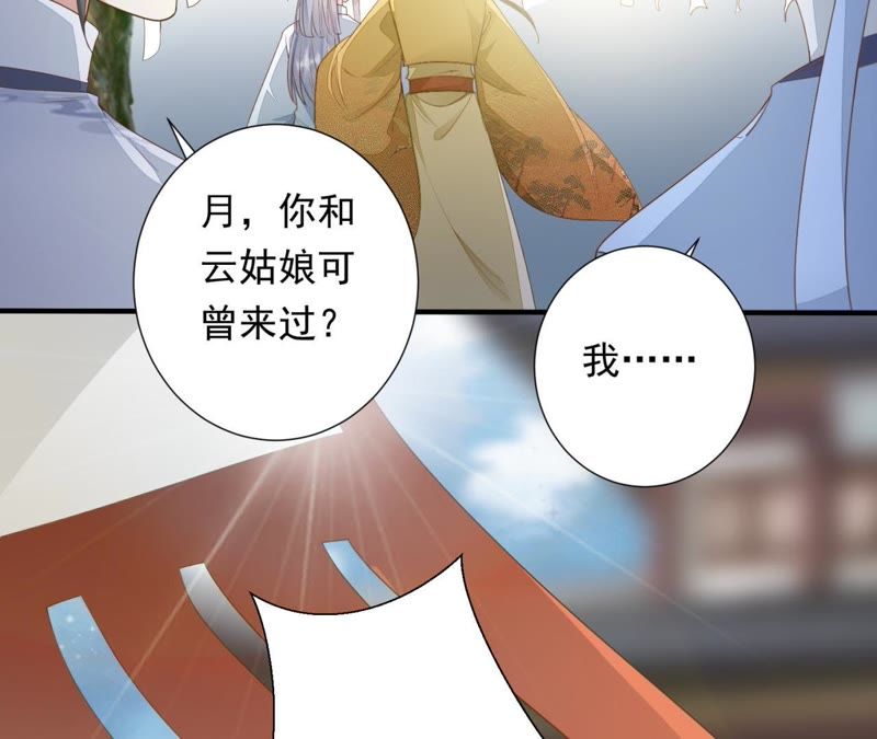 知君深情不易韩漫全集-第71话 掉马？无删减无遮挡章节图片 