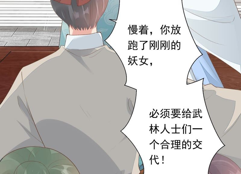 知君深情不易韩漫全集-第73话 月与十五无删减无遮挡章节图片 