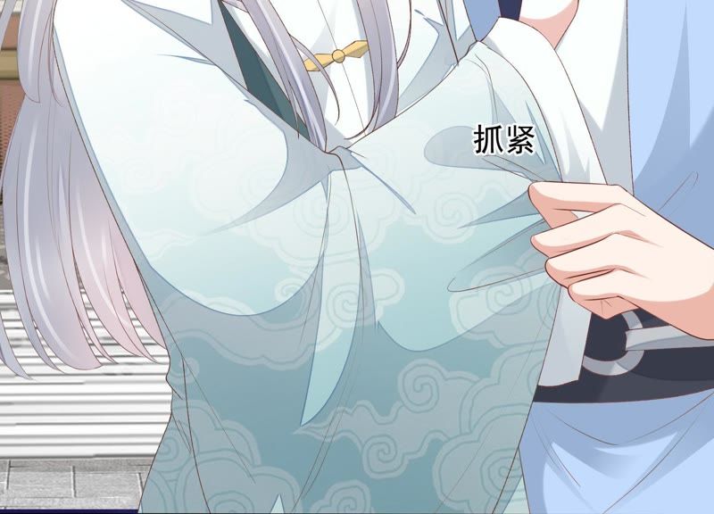 知君深情不易韩漫全集-第73话 月与十五无删减无遮挡章节图片 