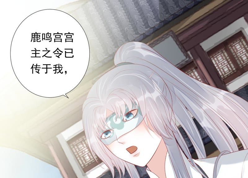知君深情不易韩漫全集-第73话 月与十五无删减无遮挡章节图片 