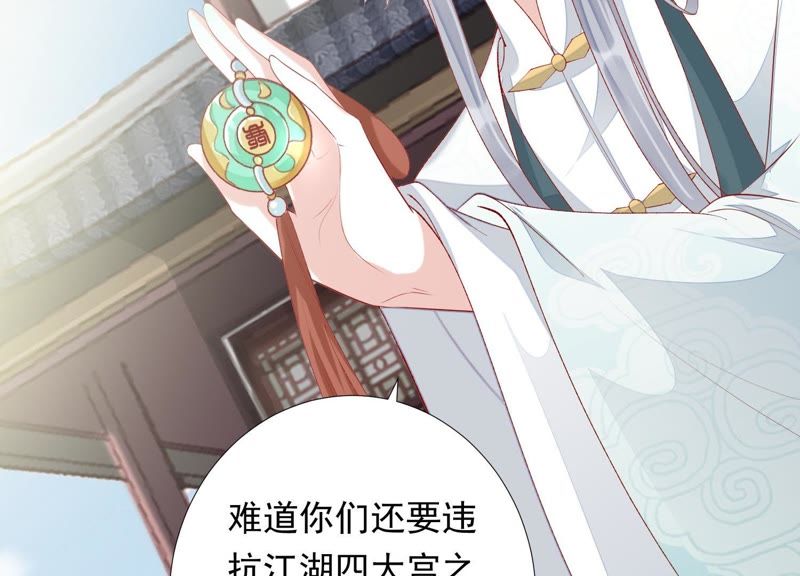 知君深情不易韩漫全集-第73话 月与十五无删减无遮挡章节图片 