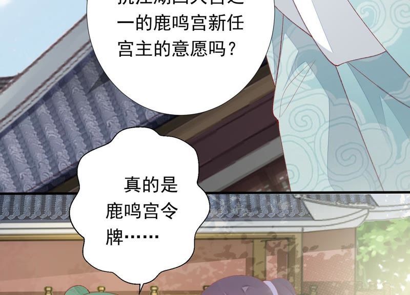 知君深情不易韩漫全集-第73话 月与十五无删减无遮挡章节图片 