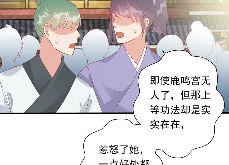 知君深情不易韩漫全集-第73话 月与十五无删减无遮挡章节图片 