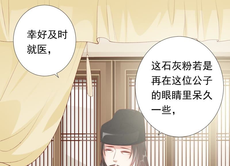 知君深情不易韩漫全集-第73话 月与十五无删减无遮挡章节图片 