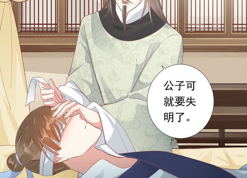 知君深情不易韩漫全集-第73话 月与十五无删减无遮挡章节图片 