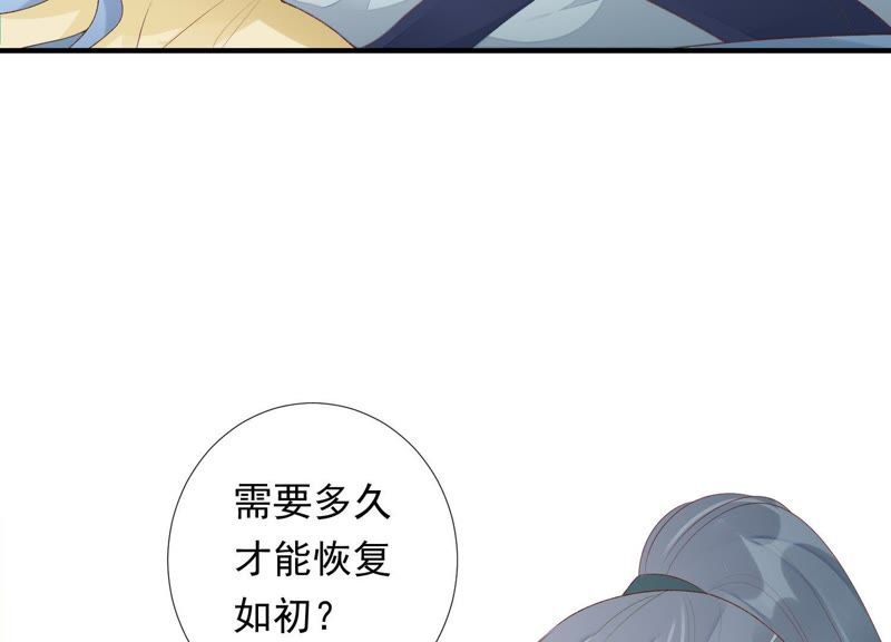 知君深情不易韩漫全集-第73话 月与十五无删减无遮挡章节图片 