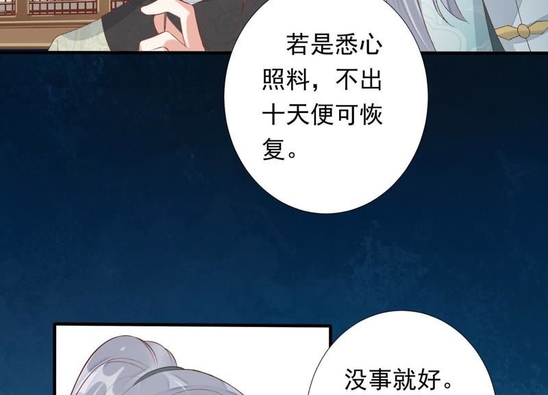 知君深情不易韩漫全集-第73话 月与十五无删减无遮挡章节图片 