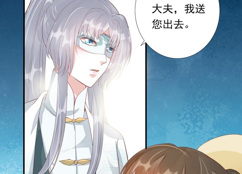 知君深情不易韩漫全集-第73话 月与十五无删减无遮挡章节图片 