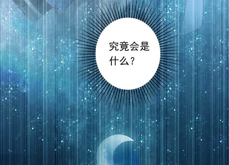 知君深情不易韩漫全集-第73话 月与十五无删减无遮挡章节图片 
