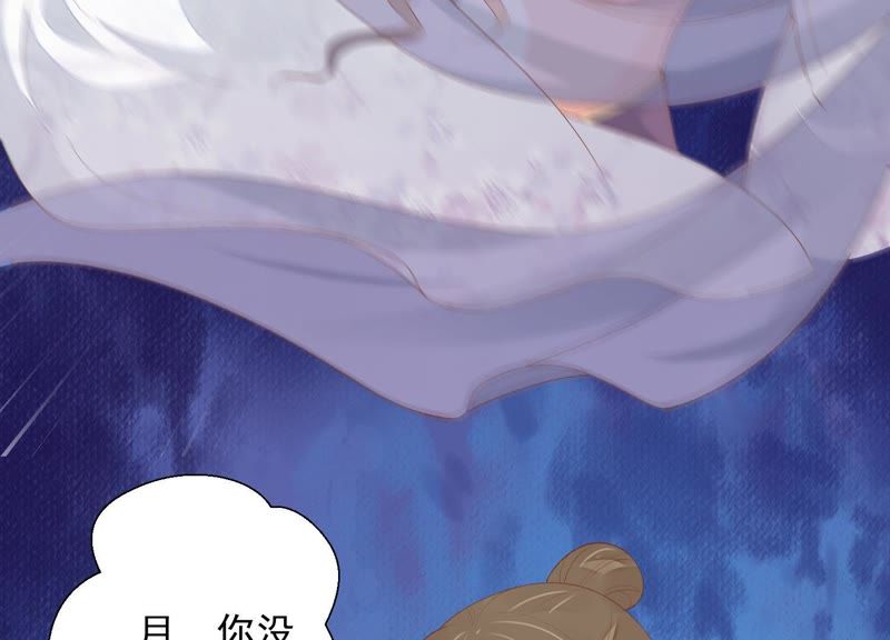 知君深情不易韩漫全集-第73话 月与十五无删减无遮挡章节图片 