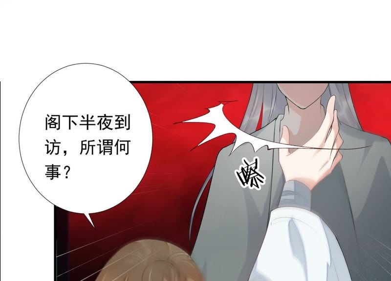 知君深情不易韩漫全集-第73话 月与十五无删减无遮挡章节图片 