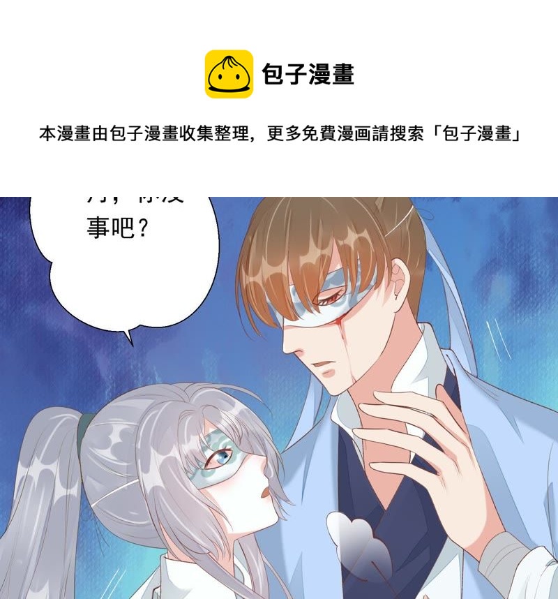 知君深情不易韩漫全集-第73话 月与十五无删减无遮挡章节图片 