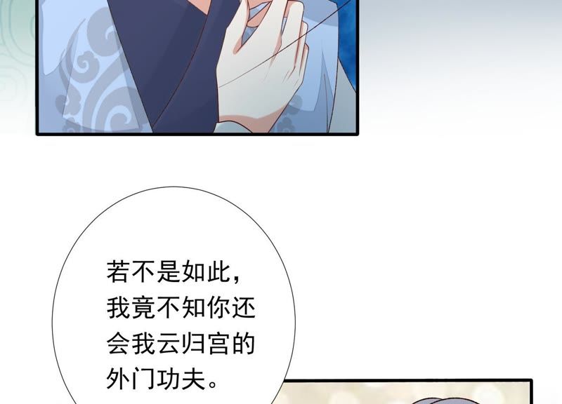 知君深情不易韩漫全集-第73话 月与十五无删减无遮挡章节图片 