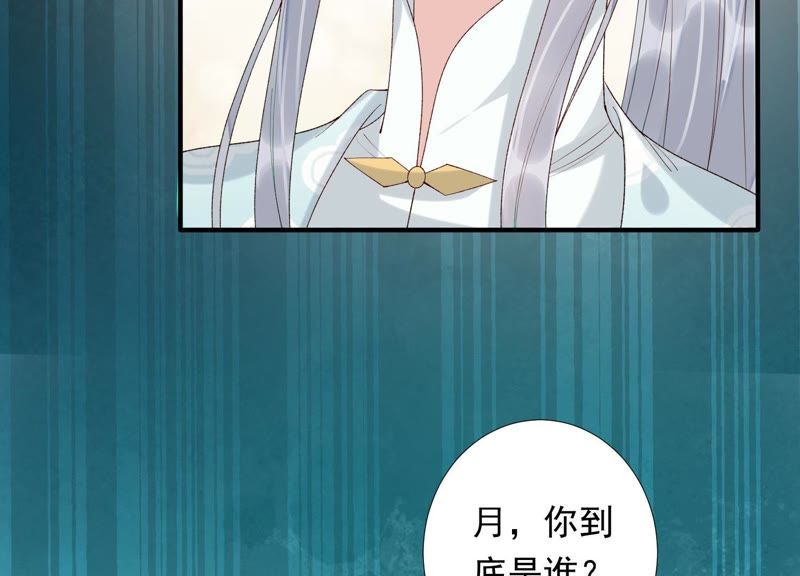 知君深情不易韩漫全集-第73话 月与十五无删减无遮挡章节图片 