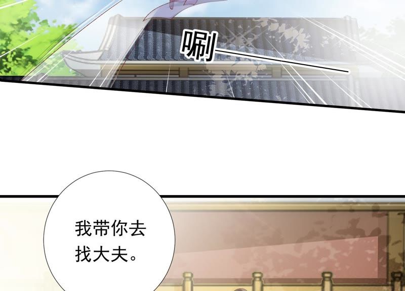 知君深情不易韩漫全集-第73话 月与十五无删减无遮挡章节图片 