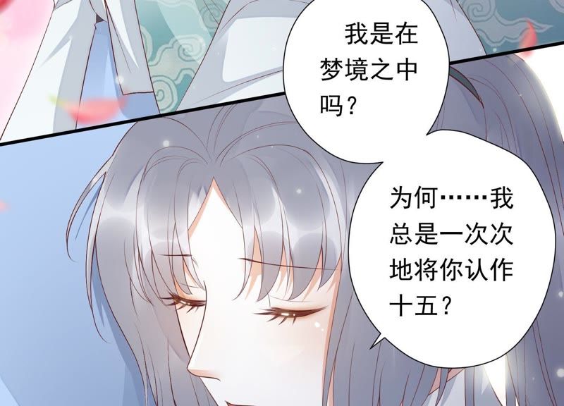 知君深情不易韩漫全集-第74话 苒苒，我回来了无删减无遮挡章节图片 