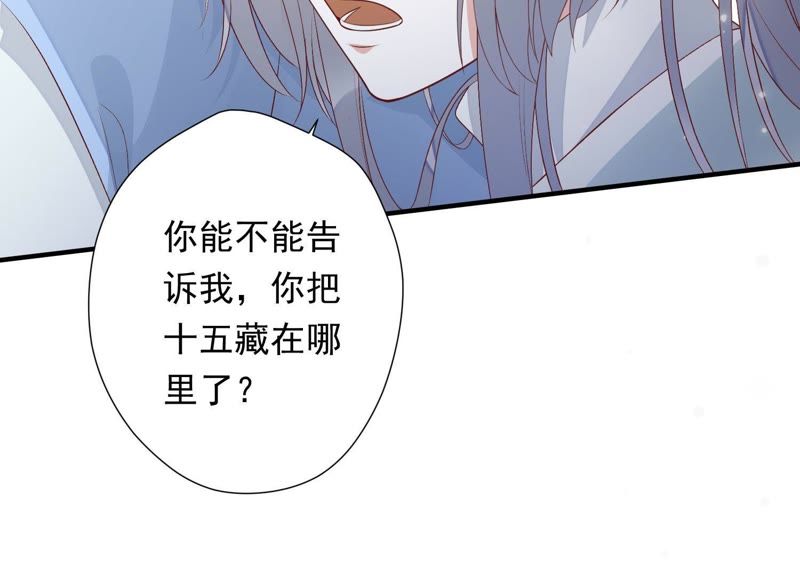 知君深情不易韩漫全集-第74话 苒苒，我回来了无删减无遮挡章节图片 