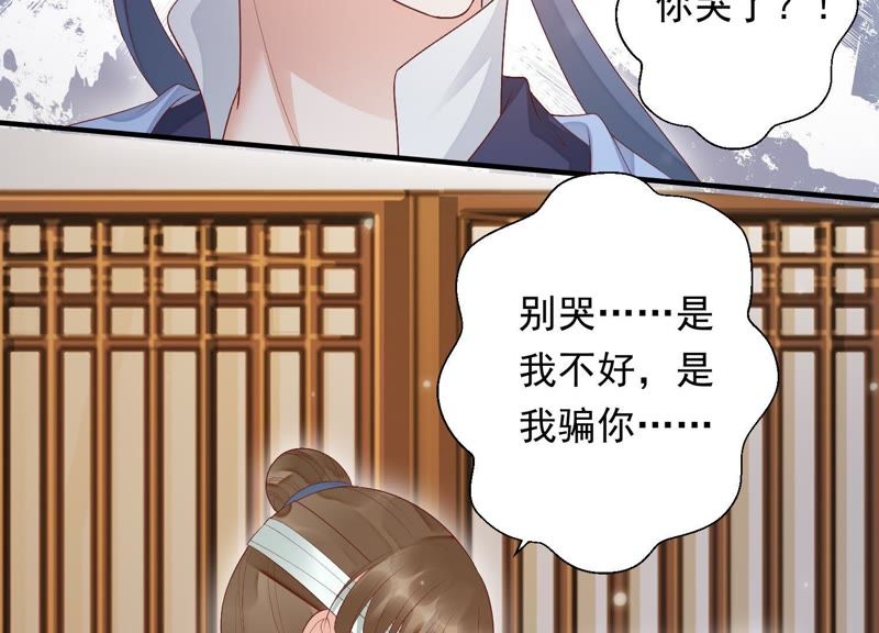 知君深情不易韩漫全集-第74话 苒苒，我回来了无删减无遮挡章节图片 
