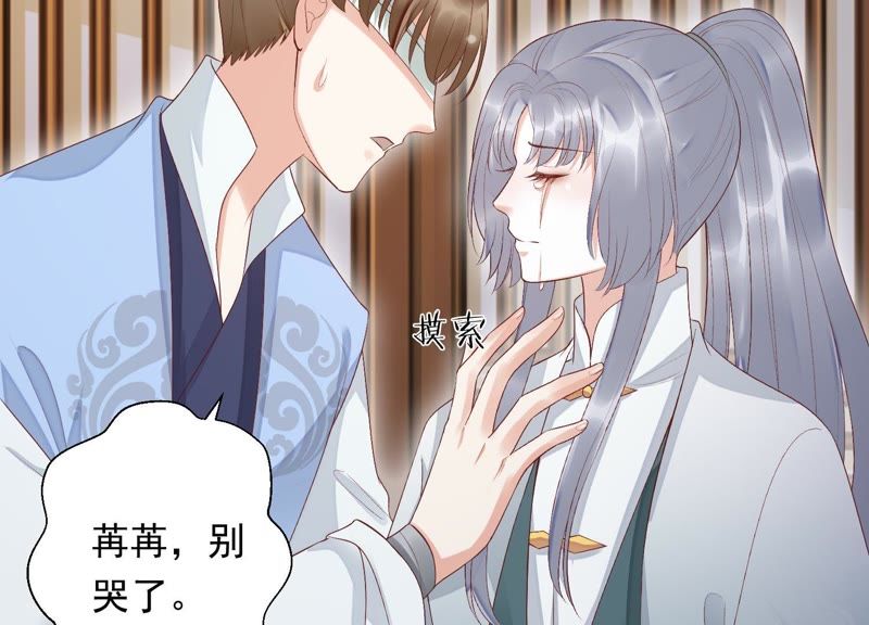 知君深情不易韩漫全集-第74话 苒苒，我回来了无删减无遮挡章节图片 