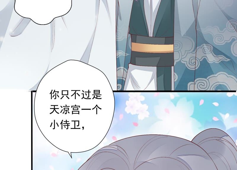 知君深情不易韩漫全集-第74话 苒苒，我回来了无删减无遮挡章节图片 