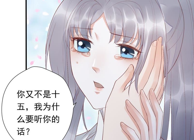 知君深情不易韩漫全集-第74话 苒苒，我回来了无删减无遮挡章节图片 