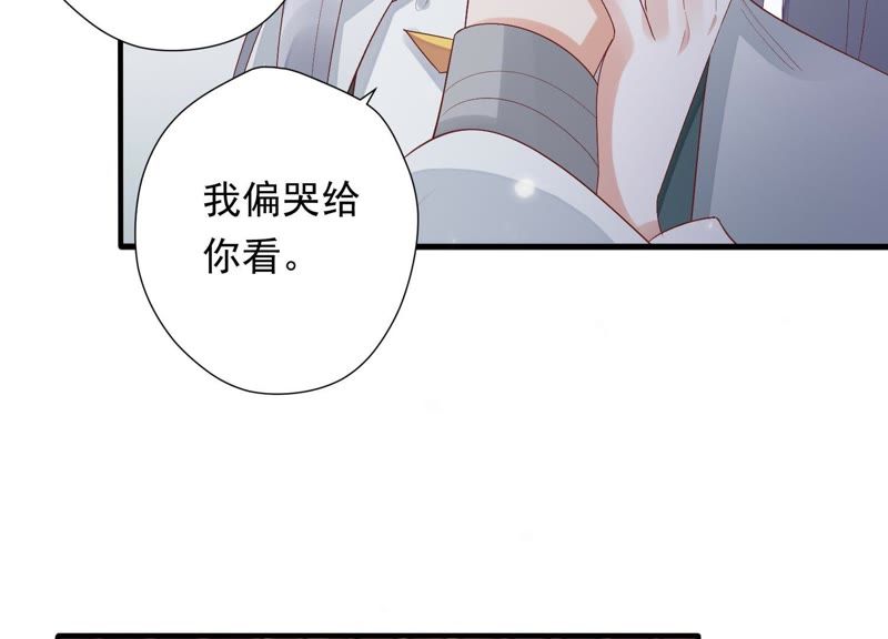 知君深情不易韩漫全集-第74话 苒苒，我回来了无删减无遮挡章节图片 
