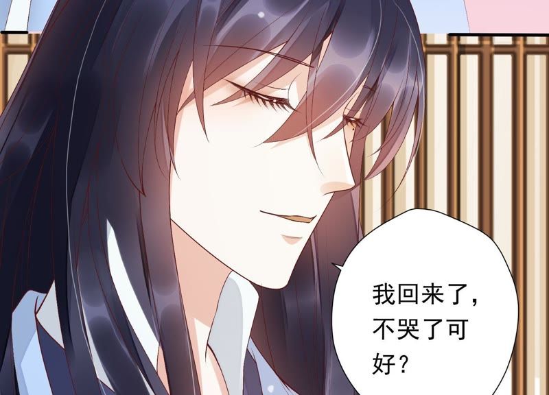 知君深情不易韩漫全集-第74话 苒苒，我回来了无删减无遮挡章节图片 