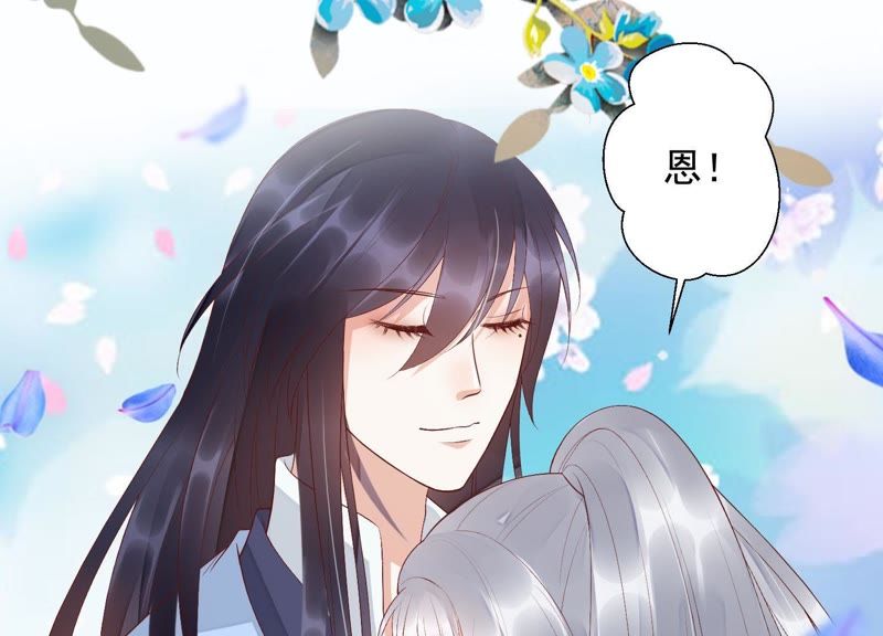 知君深情不易韩漫全集-第74话 苒苒，我回来了无删减无遮挡章节图片 