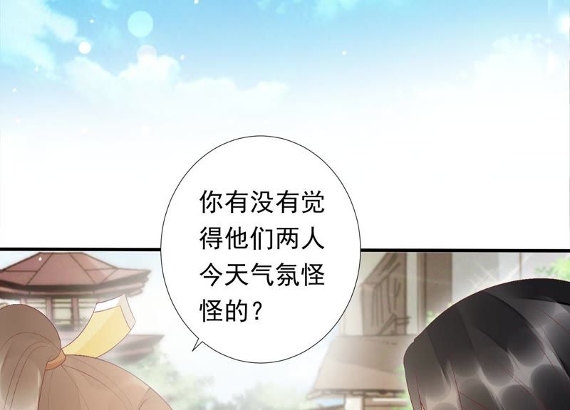 知君深情不易韩漫全集-第74话 苒苒，我回来了无删减无遮挡章节图片 